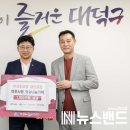 (주)사조오양금산공장 뉴스밴드