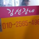 김선장네 이미지