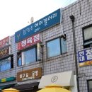 노랑도시락분식 이미지