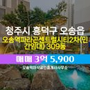 오송이삭공인중개사사무소 이미지