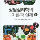 상담심리학 이미지