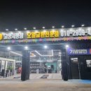 타이어119고양시청점 이미지