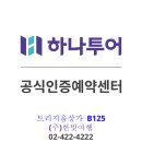한빛투어주