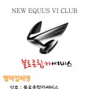 불로 종합 카 써비스 이미지