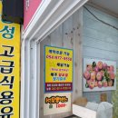 스마일찹쌀과배기