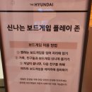 신나는 게임존 이미지