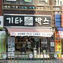 수도악기사 이미지