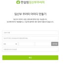 신용축산 - 동대문구 고산자로 458 | 2026년 임산부 친환경꾸러미& 파주시 임산부 친환경농수산물 지원사업 당첨 후기 (회원가입 및 사용방법)