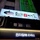 강남역, 두툼한 고기 동두천솥뚜껑삼겹살 강남역점 _ 내돈내산