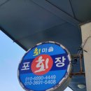 포장마을 이미지