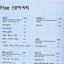스모어커피
