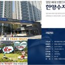 한양아파트 내 이미지