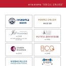 부경대학교 대학극장 이미지