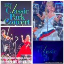 새시민약국 | [ 25년 클래식 파크 콘서트 ] 6월 부산 행사 부산시민공원 클래식 파크 콘서트 무료 야외 음악회 6...