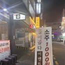 중부동 KTF 앞 ∼ 시외버스주차장 앞 | 양산역맛집 한우곱창 맛집 곱이곱다 후기