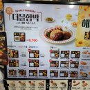 한솥 은마점 이미지