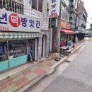 쌍용떡방앗간 - 송파구 동남로 193 | 쌍용떡방앗간