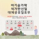 아기숟가락 영종점 이미지