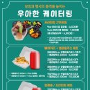 우아한과일 경희의료원점 이미지