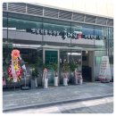 육대장 과천지식정보타운점