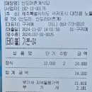 신도리어촌계식당 | 제주여행 3일차 대정읍 신도어촌계식당