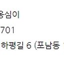 대관령감자옹심이 이미지