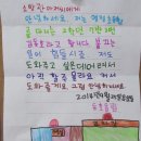 명정초등학교 동호가 태화센터에게 보내는 편지 이미지