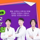 동편마을한의원 이미지