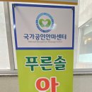 푸른솔안마원 이미지