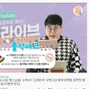제37회 맘스스토리 온라인산모교실 후기
