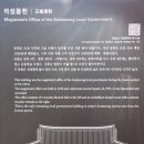 석성동헌 탱자나무 이미지