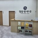 참좋은한약국 네이버블로그