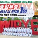 용인대 맨투맨 태권도장 이미지