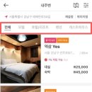 모텔짝 이미지