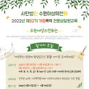 성폭력 전문상담원 양성교육 이미지