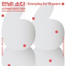 소다미술관 이미지