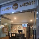 라돈노래연습장 이미지