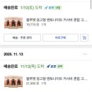 블루펫 | 고양이 모래 추천 먼지 없는 고양이 모래 블루펫 벤토나이트 카사바 혼합 모래 내돈내산 후기