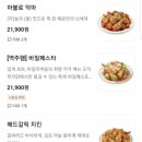 푸라닭마산산호점 네이버블로그