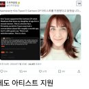 미스터비스트 트젠멤버 방출 이미지