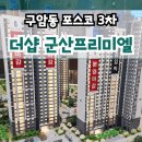 구암동317 이미지