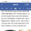 정온담 이미지