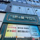 모아컴퓨터세탁 | 부산 명지 커튼 아름다운 창 입주 커튼 블라인드까지 설치 후기