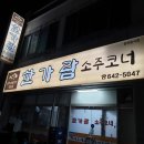 한가람 낚시