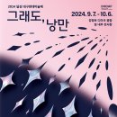 달성 대구현대미술제 이미지