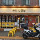 [인천맛집] 전부 구워서 나오는 본진삼겹살 구월본점 후기