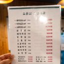 (주)오성사노동조합 | 천안역 맛집 소문난오성막창 천안 여행 천안역 야장 삼겹살 막창 맛집