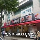 부천중앙병원 | [부천중동맛집_내돈내산]박만배아리랑보쌈에서 점심메뉴 보쌈정식 먹은 후기