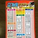 오가네김밥천국 이미지