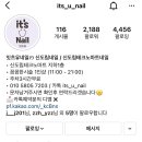 네일잇츠유 이미지